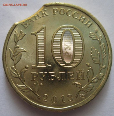 10 рублей Барс (Универсиада, 2013г.). Выкус. На оценку... - file000100