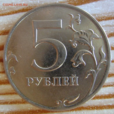 5 рублей 2011 Полный раскол!17.07.14 22.15 мск - 13.JPG