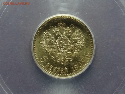 5р 1902 в слабе ICG до 17.07 22:00 МСК ЛЕТНЯЯ РАСПРОДАЖА - DSC04587.JPG