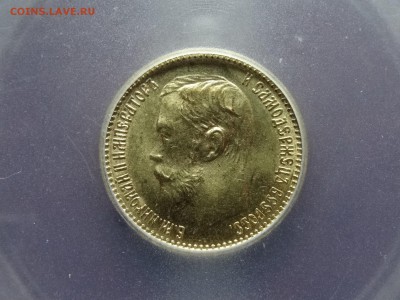 5р 1902 в слабе ICG до 17.07 22:00 МСК ЛЕТНЯЯ РАСПРОДАЖА - DSC04586.JPG