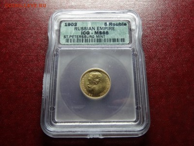 5р 1902 в слабе ICG до 17.07 22:00 МСК ЛЕТНЯЯ РАСПРОДАЖА - DSC04591.JPG