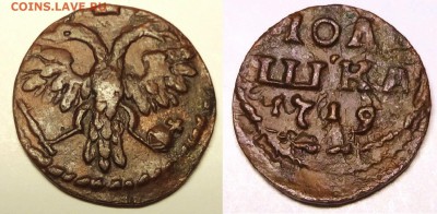 Полушки ВРПушки 1719 г. на оценку - 1719