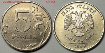 1 рубль 2009 сп немагнитный и другие вопросы от АлексейN - С-5.1А1