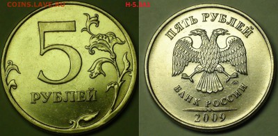 1 рубль 2009 сп немагнитный и другие вопросы от АлексейN - Н-5.3А1