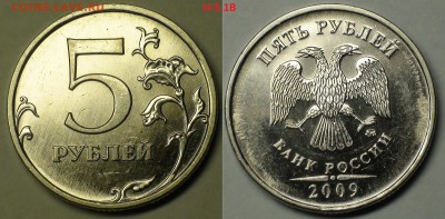 1 рубль 2009 сп немагнитный и другие вопросы от АлексейN - Н-5.1В