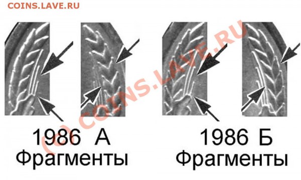 2 копейки 1986 год, Шт.Б? - 2 копейки 1986