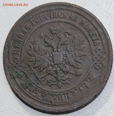2 копейки 1867 года ЕМ Биткин R1, оценка - 1867 ем....JPG