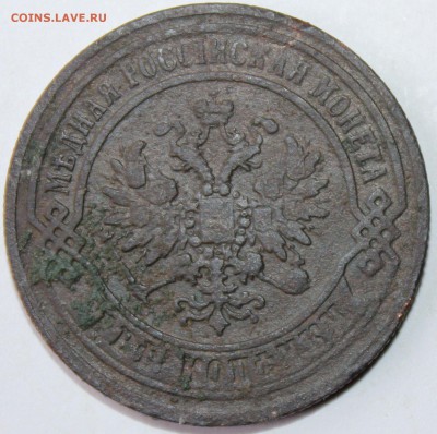2 копейки 1867 года ЕМ Биткин R1, оценка - 1867 ем..JPG