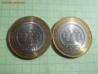 10 рублей 2010 ПЕРЕПИСЬ 2 МОНЕТЫ В БЛЕСКЕ. - 000_0009.JPG