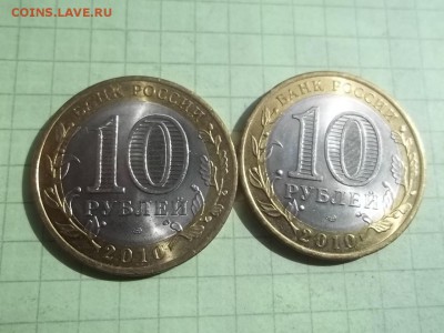 10 рублей 2010 ПЕРЕПИСЬ 2 МОНЕТЫ В БЛЕСКЕ. - 000_0010.JPG