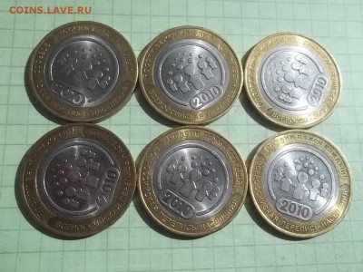 10 РУБЛЕЙ 2010 ПЕРЕПИСЬ 6 МОНЕТ В БЛЕСКЕ - 000_0013.JPG