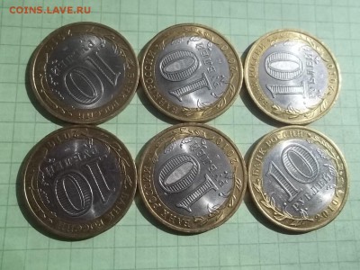 10 РУБЛЕЙ 2010 ПЕРЕПИСЬ 6 МОНЕТ В БЛЕСКЕ - 000_0014.JPG