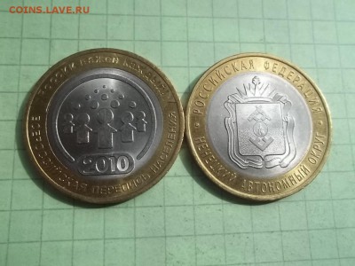 10 РУБЛЕЙ 2010 ПЕРЕПИСЬ И НЕНЕЦКИЙ В БЛЕСКЕ - 000_0007.JPG