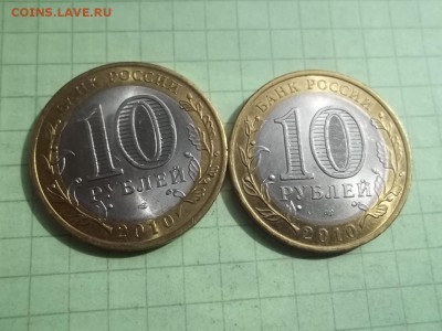 10 РУБЛЕЙ 2010 ПЕРЕПИСЬ И НЕНЕЦКИЙ В БЛЕСКЕ - 000_0008.JPG