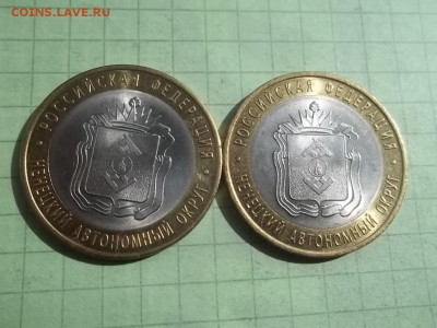 10 РУБЛЕЙ 2010 НЕНЕЦКИЙ 2 МОНЕТЫ В БЛЕСКЕ - 000_0011.JPG