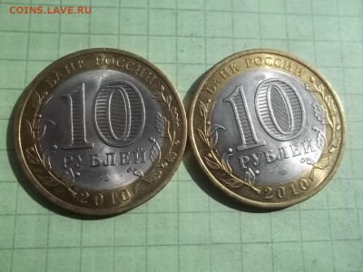 10 РУБЛЕЙ 2010 НЕНЕЦКИЙ 2 МОНЕТЫ В БЛЕСКЕ - 000_0012.JPG