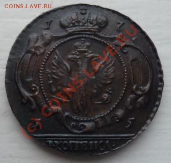 Опознайте подлинность 1 коп. 1755г. - preview22