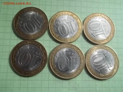 10 РУБЛЕЙ 2008 СМОЛЕНСК СПМД 6 МОНЕТ В БЛЕСКЕ - 000_0004.JPG