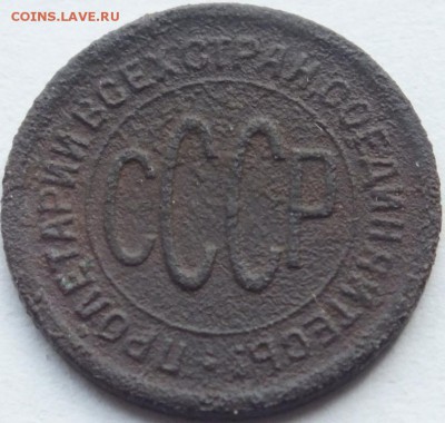 пол копейки 1927 года  состояние VG. - DSCF6196