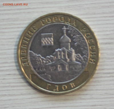 10 руб.БИМ Перепись, НАО+ДГР 7 шт. (КОРОТКИЙ)____15.07 22.10 - IMG_0026.JPG