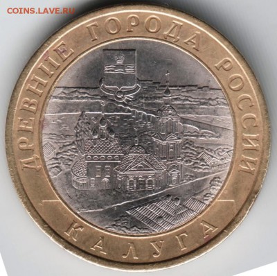 10 руб. 2009 бм спмд Калуга до 21.07.14 в 22.00 - Scan-140712-0017