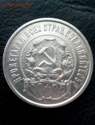 50 копеек 1922 г. звезда,п.л. - IMG2454-1
