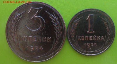 3,1 Копейки 1924 г. окон. 17.07.2014 г. 22-00 МСК. - 1