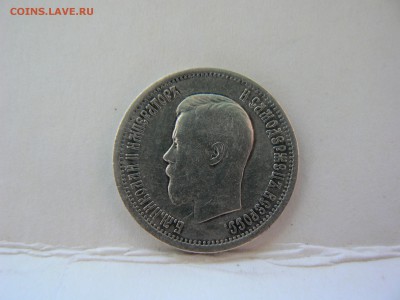 25 kop. 1896 ::::::::::::::::::::::::: 16.07.2014 22:00 msk. - P1130374.JPG