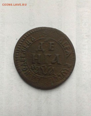 Деньга 1701, полушка 1703. Помогите с ценой. - fKZKz0YhjF4