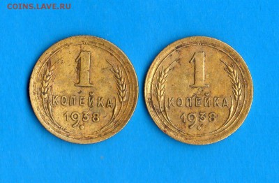 1 коп.1938 год 2 шт. - img407