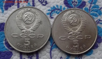 Юбилейные 1 и 5 рублей СССР 10шт. до 17 июля 2014г - 2222222.JPG