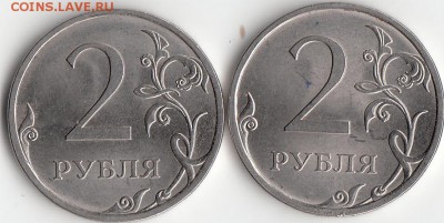 2 рубля 2013  СПМД шт 4.22 ? - 2rub 2013
