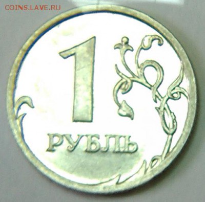 1 руб. 2009 м  2.2 В IV ? - IMG_20140715_130518