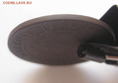 Куплю 1 копейку 1924 ГЛАДКИЙ ГУРТ !!! - lot-184480-3