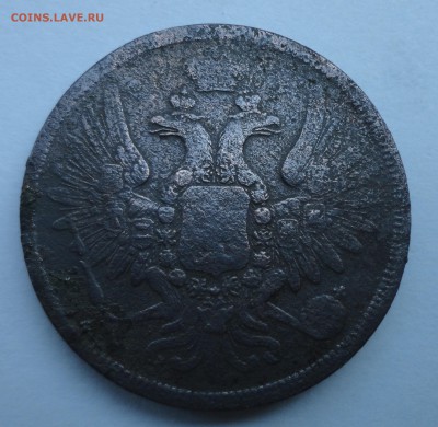 5 копеек 1858 на оценку - DSC00248