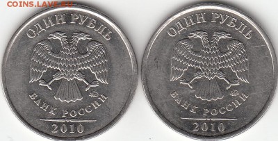 2 рубля 2013  СПМД шт 4.22 ? - IMG_0006