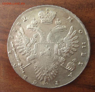 1 рубль 1732 год - IMG022