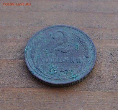 2 копейки 1924 до 15.07.14 в 22-30 по МСК - 2 1924 (2).JPG