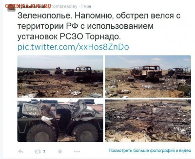 Ну а теперь про Украину - 1FGO1Y7rV2U