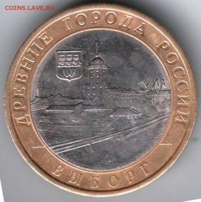 10 руб. 2009 бм спмд Выборг до 21.07.14 в 22.00 - Scan-140712-0025