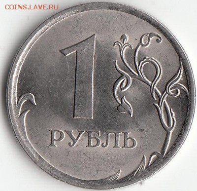 2 рубля 2013  СПМД шт 4.22 ? - IMG_0009
