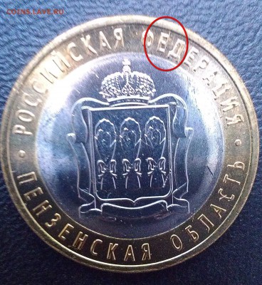 Пензенская Раскол - 2 шт до 18.07.2014 в 20-00 по мск - IMAG1176