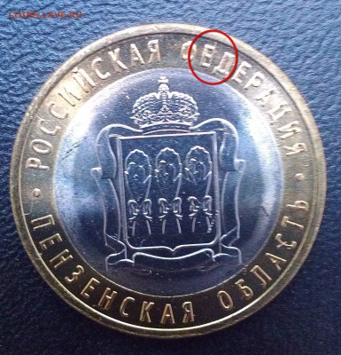 Пензенская Раскол - 2 шт до 18.07.2014 в 20-00 по мск - IMAG1177