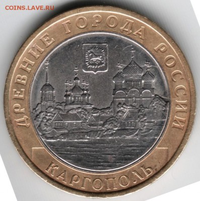 10 руб. 2006 бм ммд Каргополь до 21.07.14 в 22.00 - Scan-140712-0030