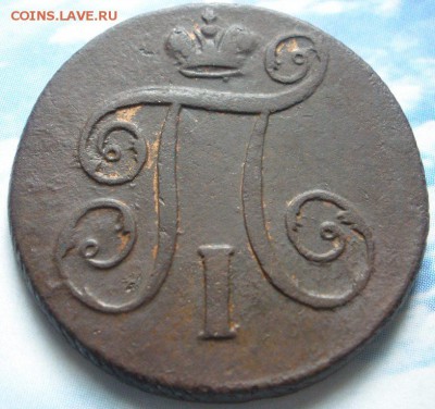 1 коnейка 1798 г. ЕМ - А798.JPG