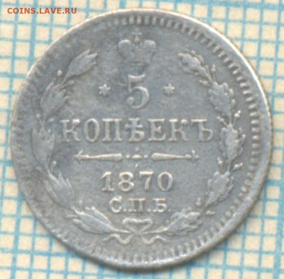 5 копеек 1870 год,до21.07.2014г. 22.00 по Москве - 1870 5к скан