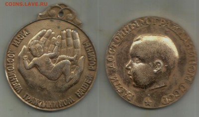 2 настольные мидали родившемуся на кубани 20.07 22:00 мск - родившемуся на кубани