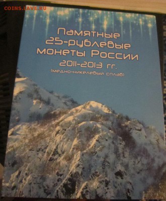 Сочи цвет + обычные - IMG_4662