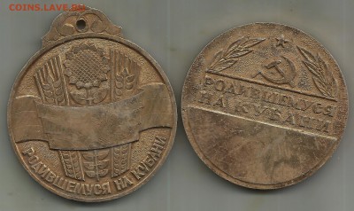 2 настольные мидали родившемуся на кубани 20.07 22:00 мск - родившемуся на кубани1