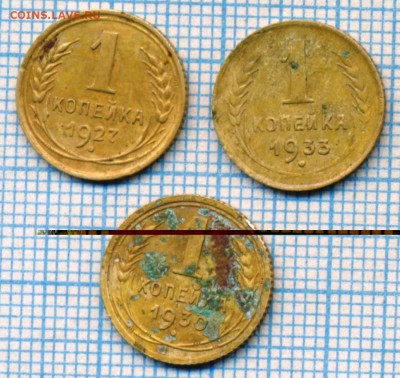 1к1927,1к1933+бонус,до21.07.2014г. 22.00 по Москве - 1927 1933 1коп